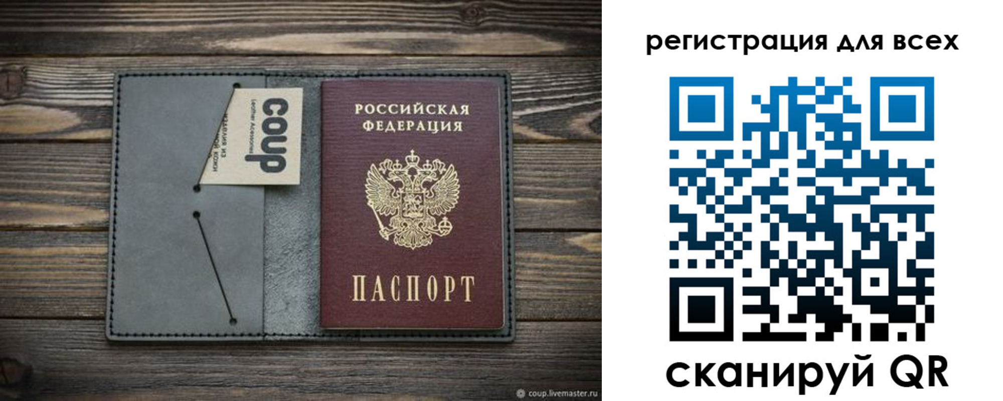 прописка для военкомата в Октябрьске