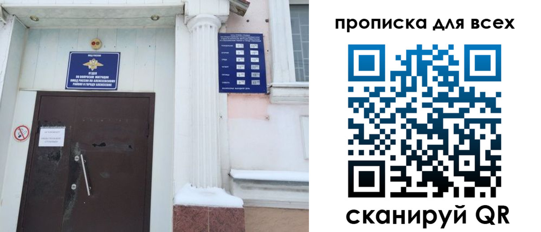 где прописаться в Октябрьске