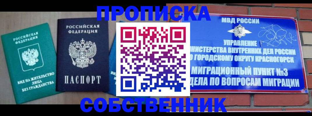 временная регистрация адрес в Октябрьске