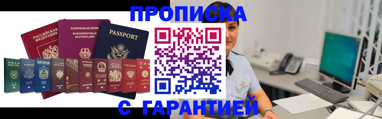 прописка ребенка в Октябрьске