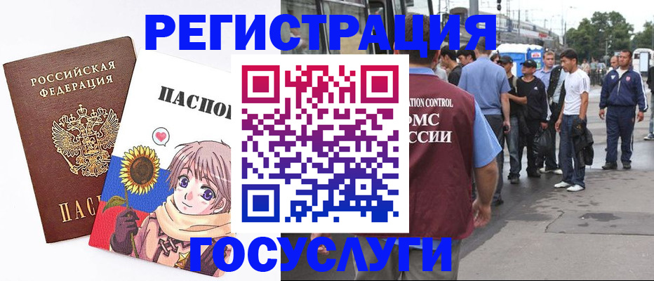 временная регистрация адрес в Октябрьске