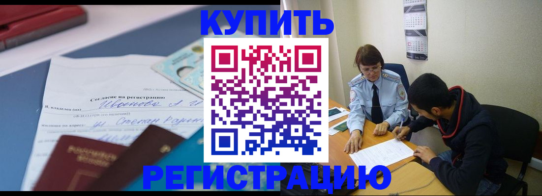 временная прописка в Октябрьске