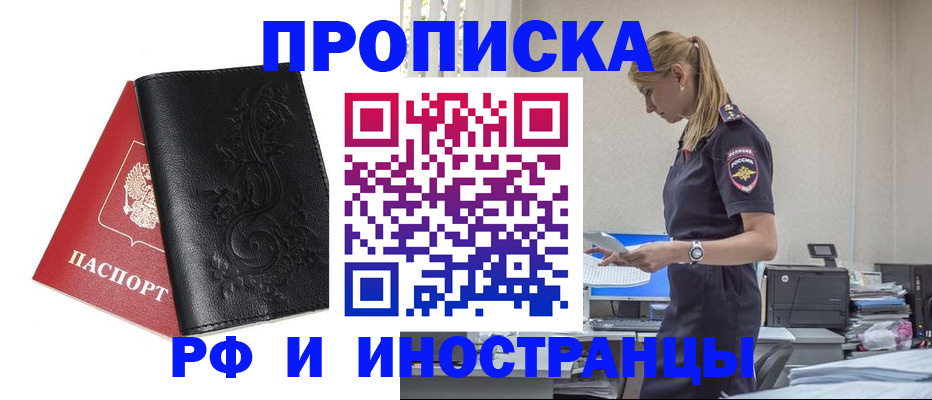 где прописаться в Октябрьске