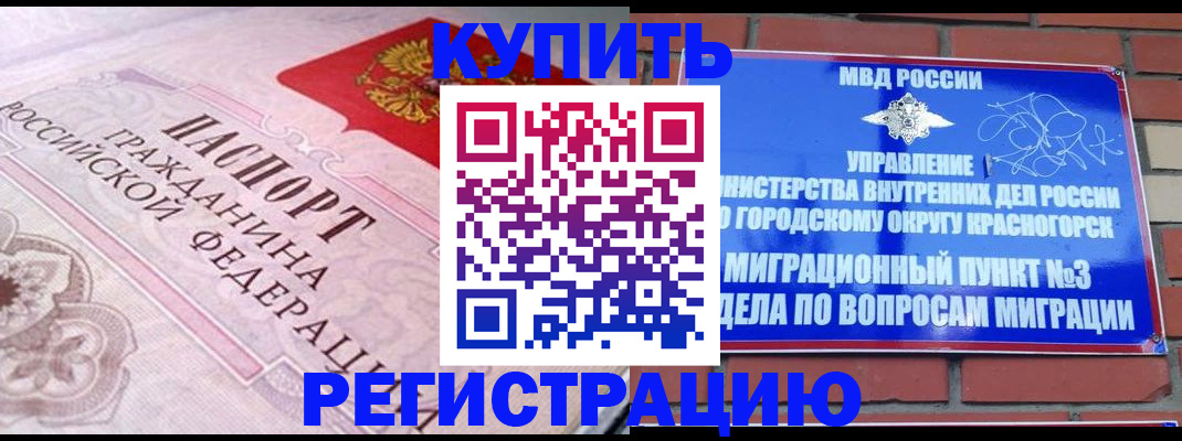 прописка в квартире в Октябрьске