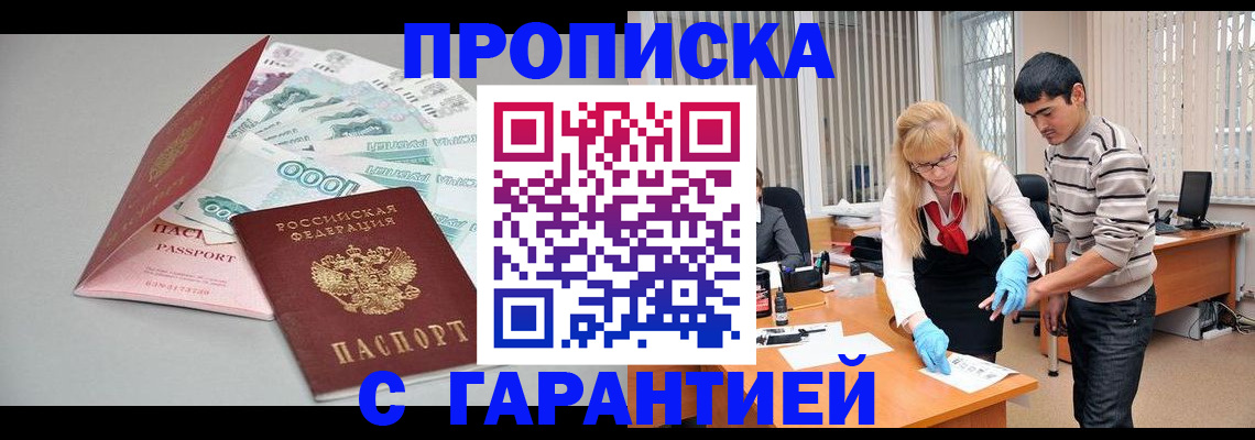 прописка для кредита в Октябрьске