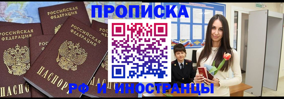 временная регистрация купить в Октябрьске