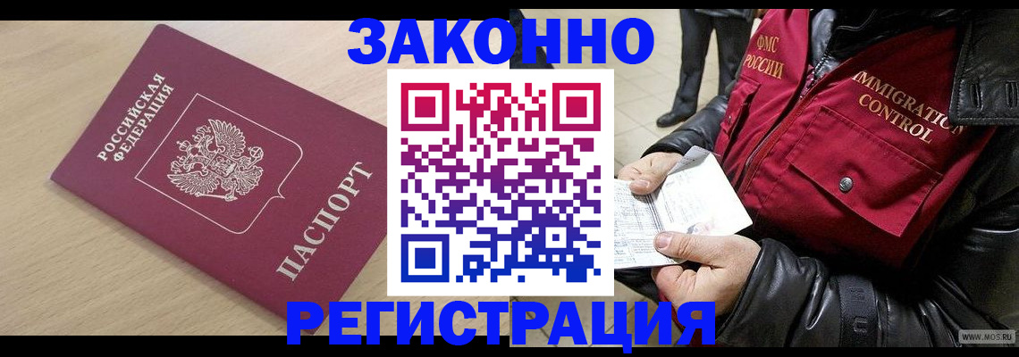 прописка ребенка в Октябрьске